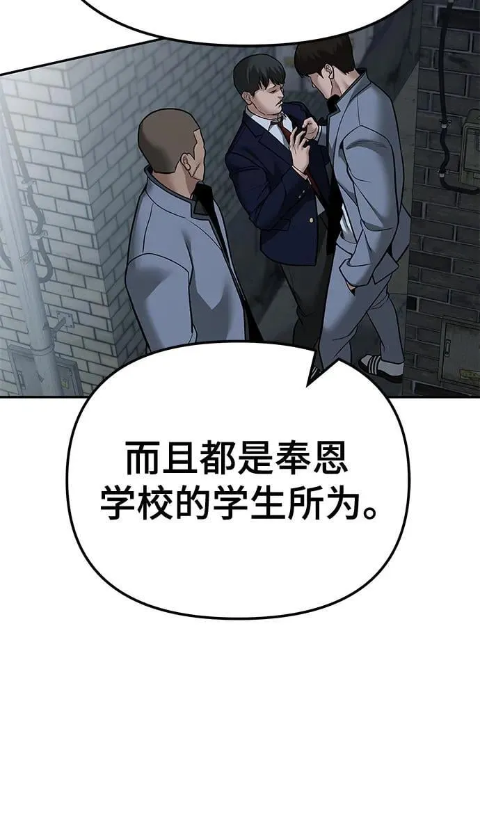 第112话 第46页