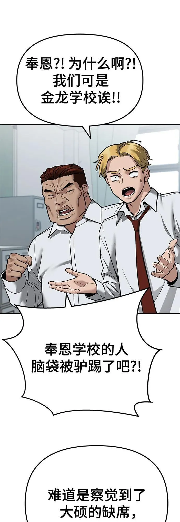 第112话 第47页