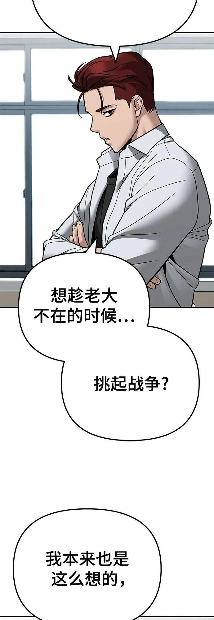 第112话 第48页