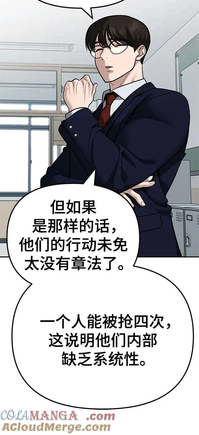 第112话 第49页