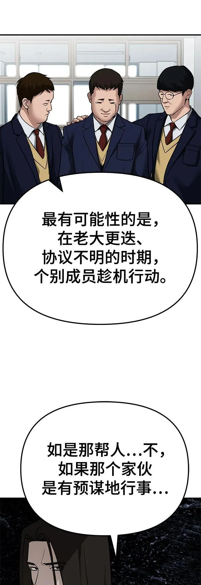 第112话 第50页