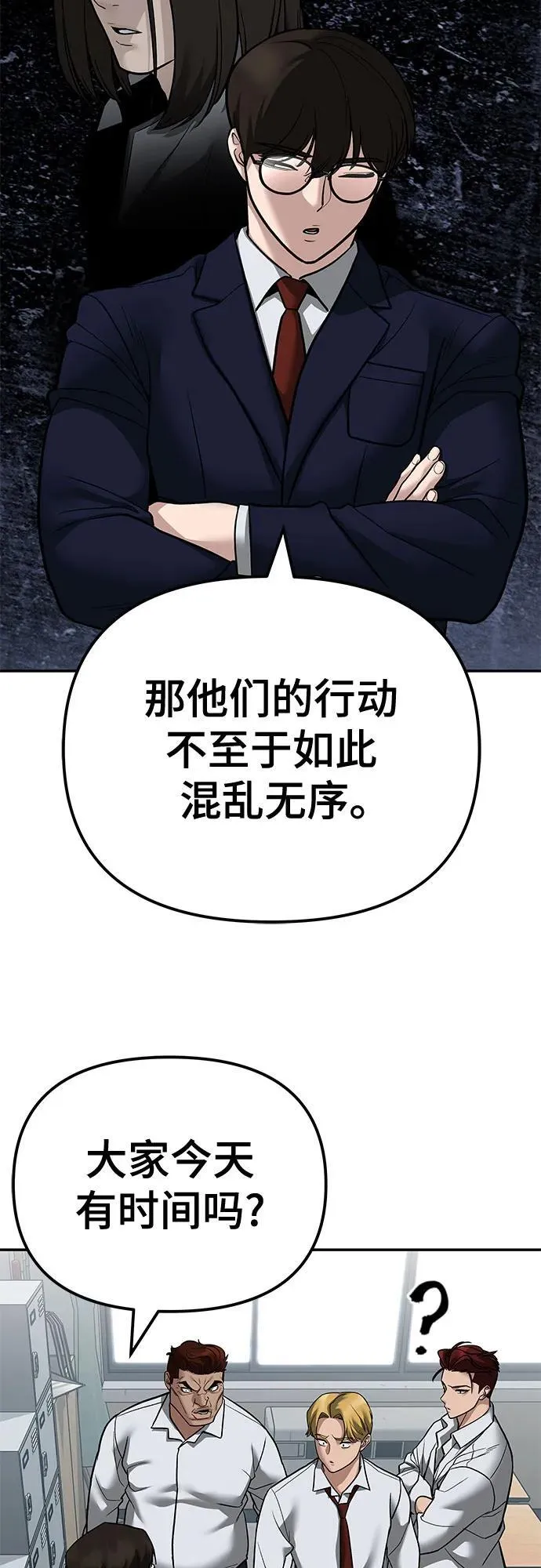 第112话 第51页