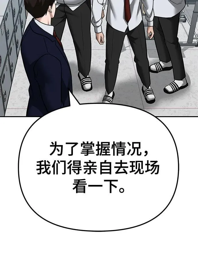 第112话 第52页