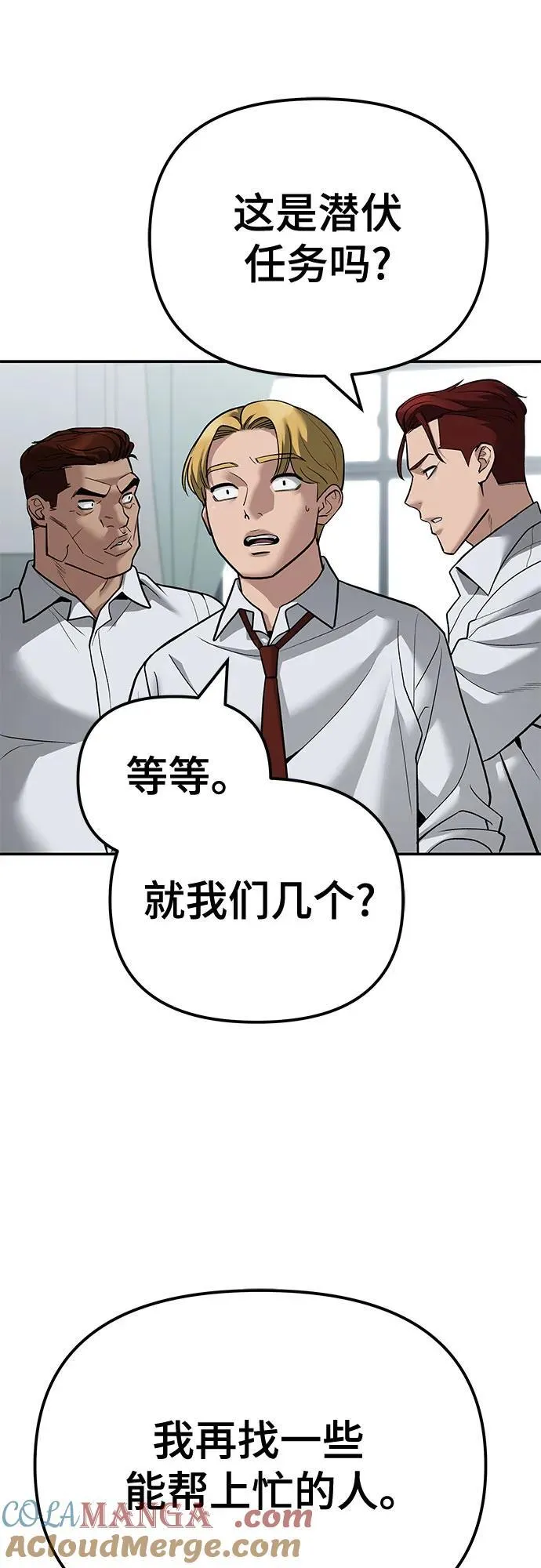 第112话 第53页
