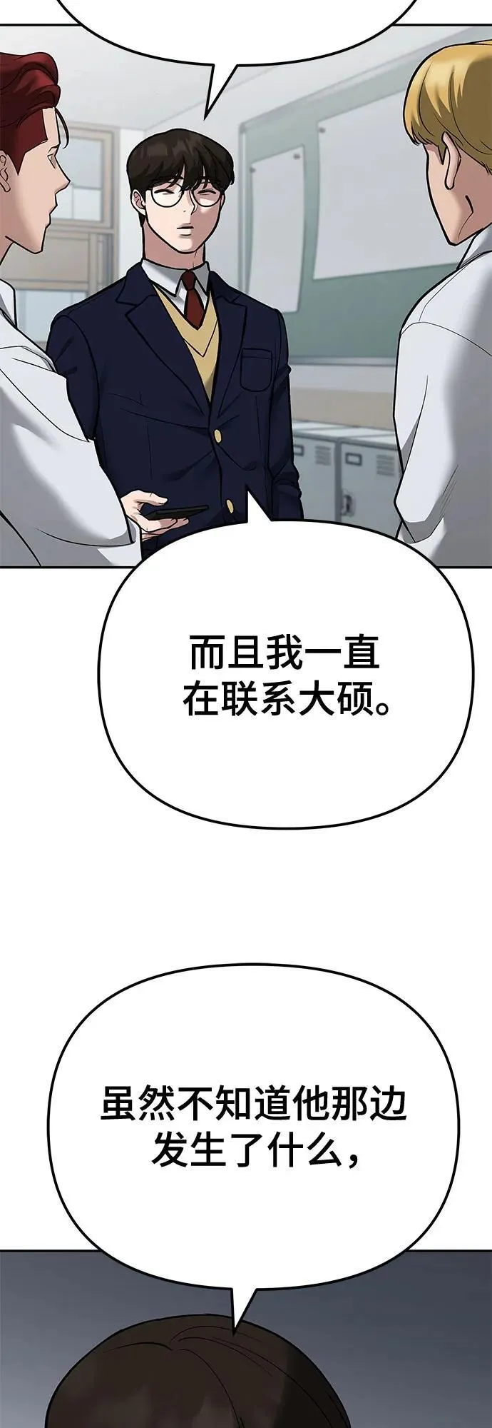 第112话 第54页