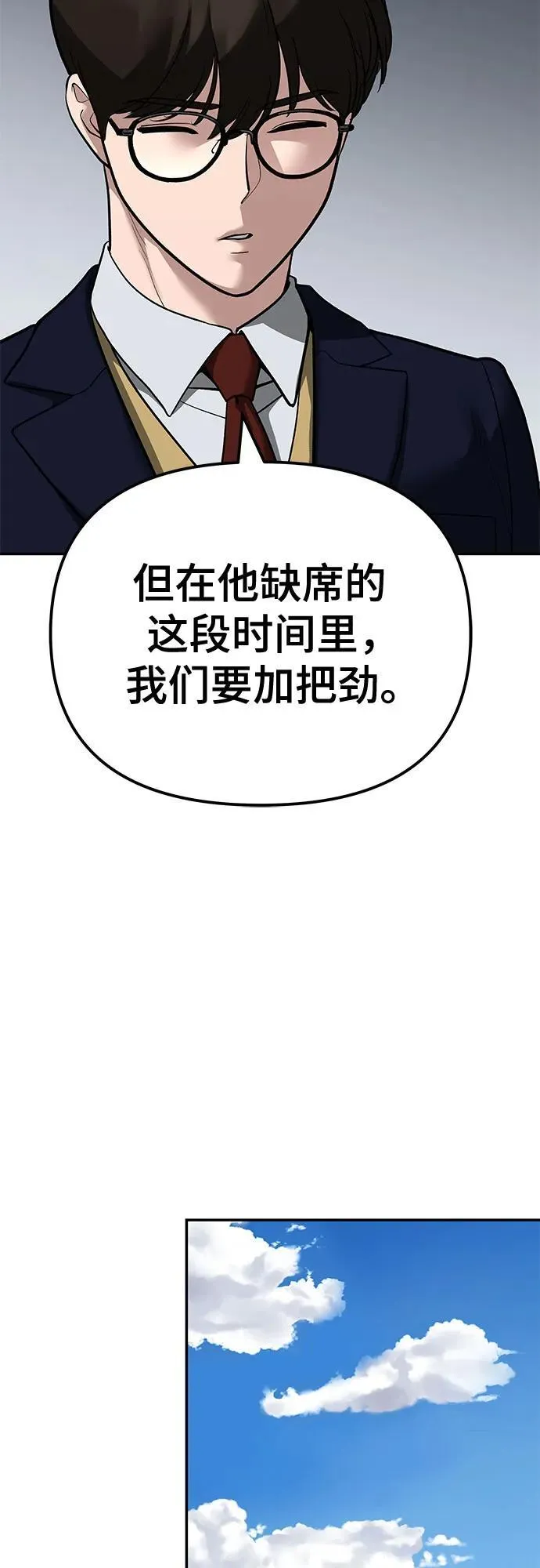 第112话 第55页