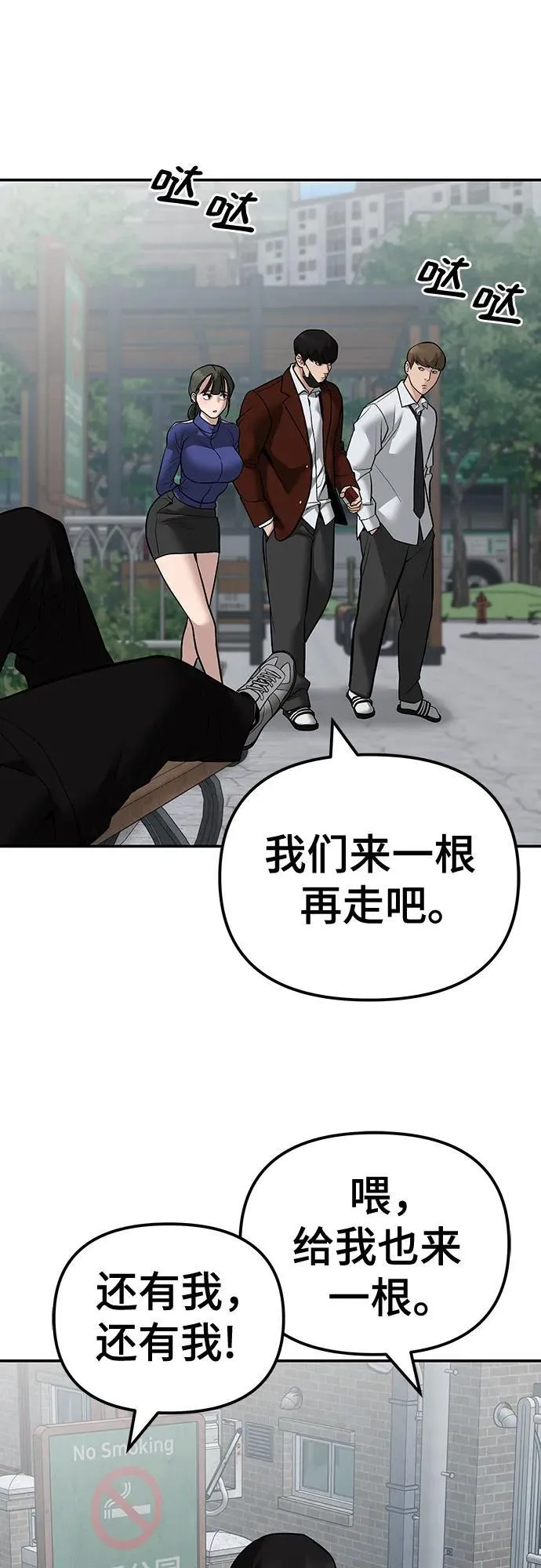 第112话 第58页