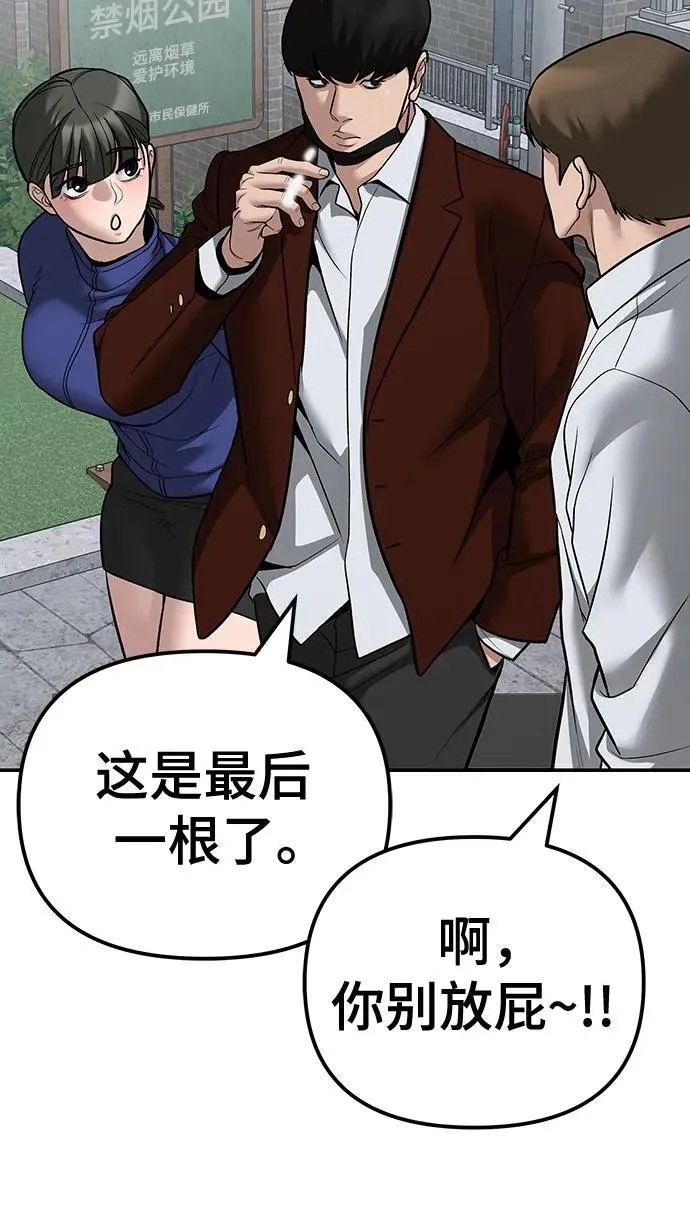 第112话 第59页