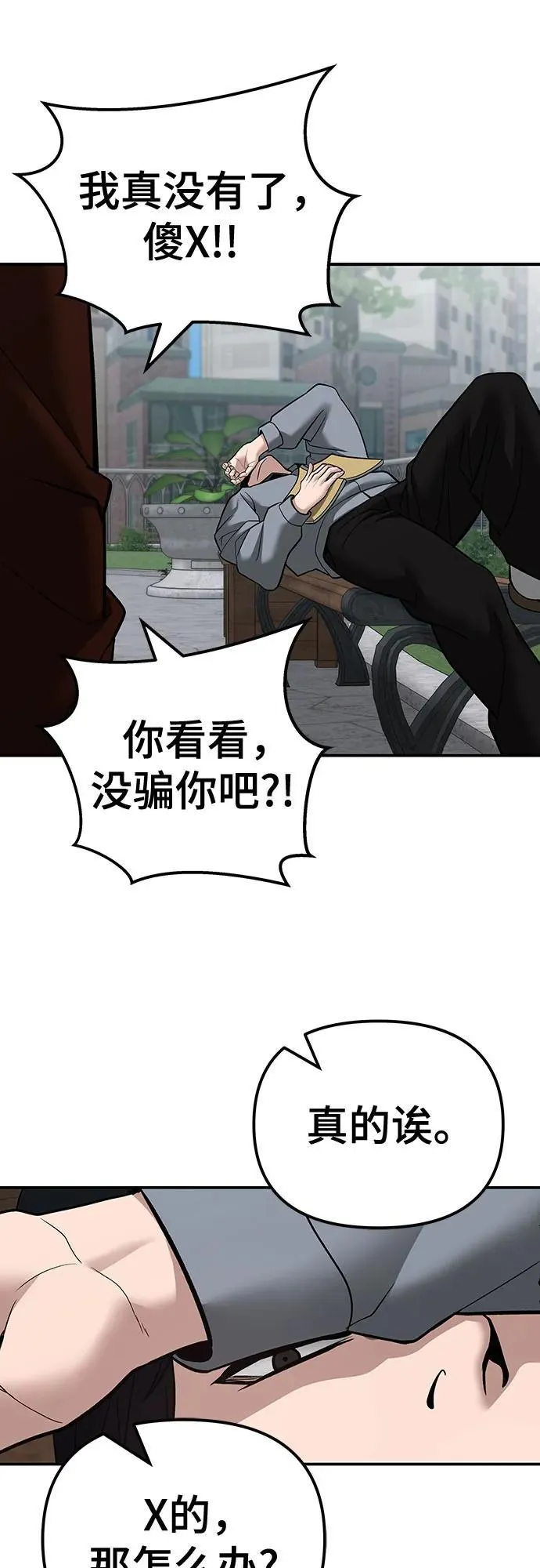 第112话 第60页