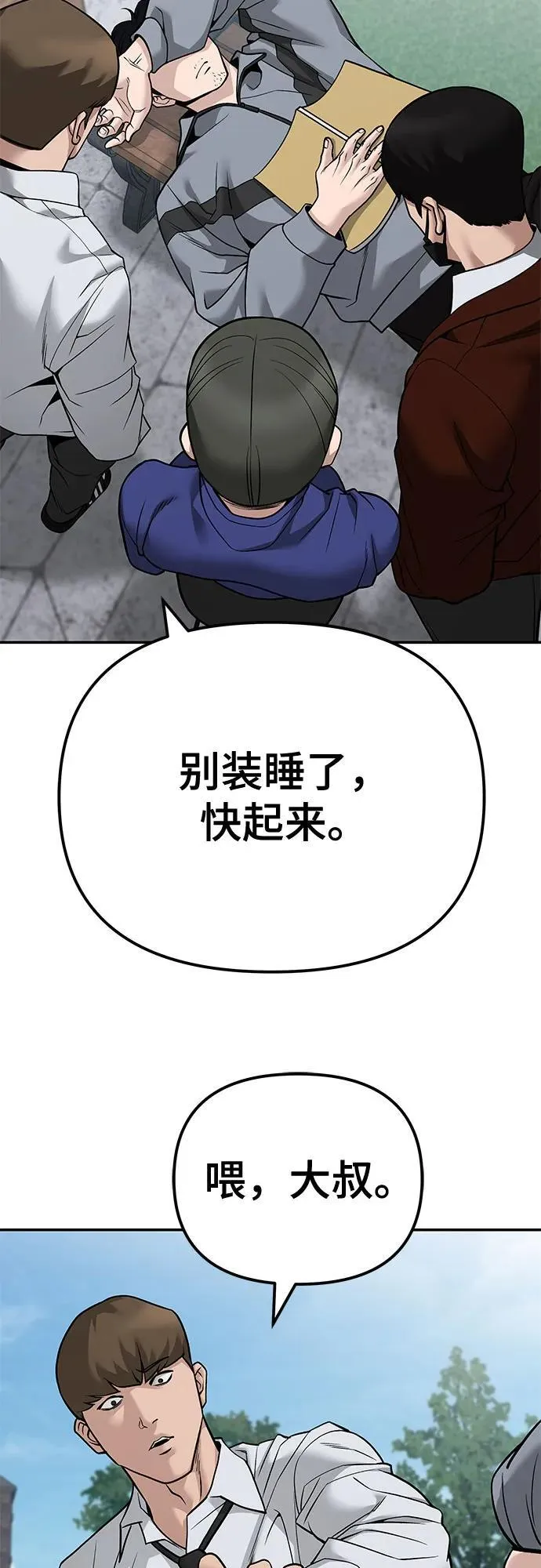第112话 第64页