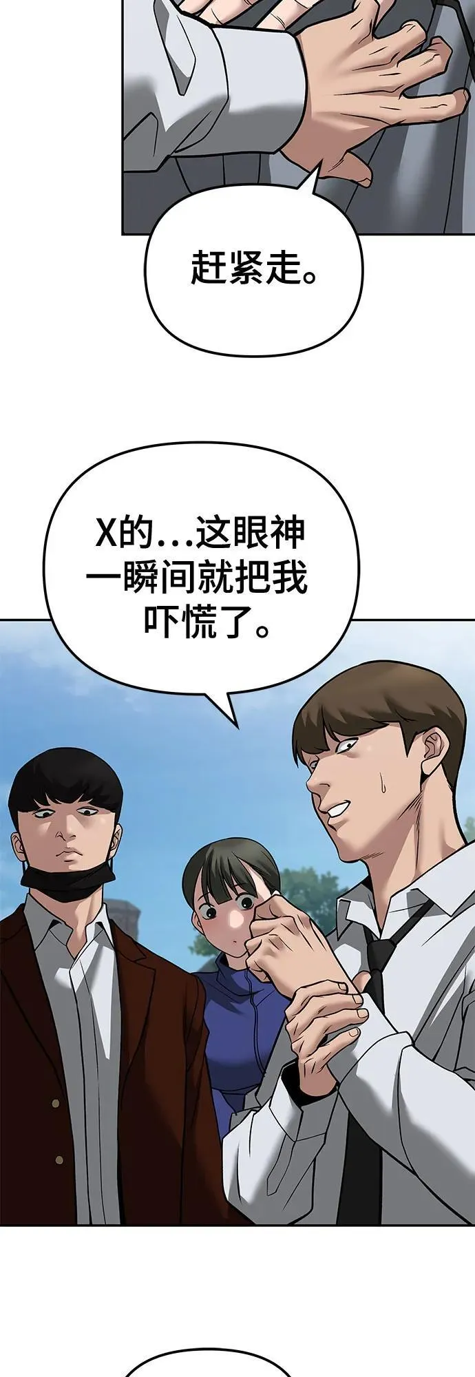 第112话 第68页