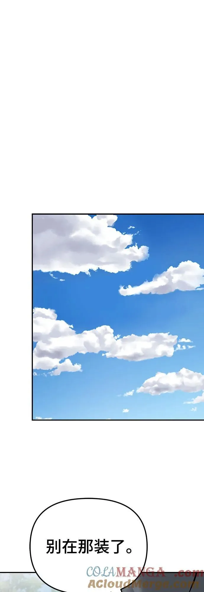 第112话 第73页