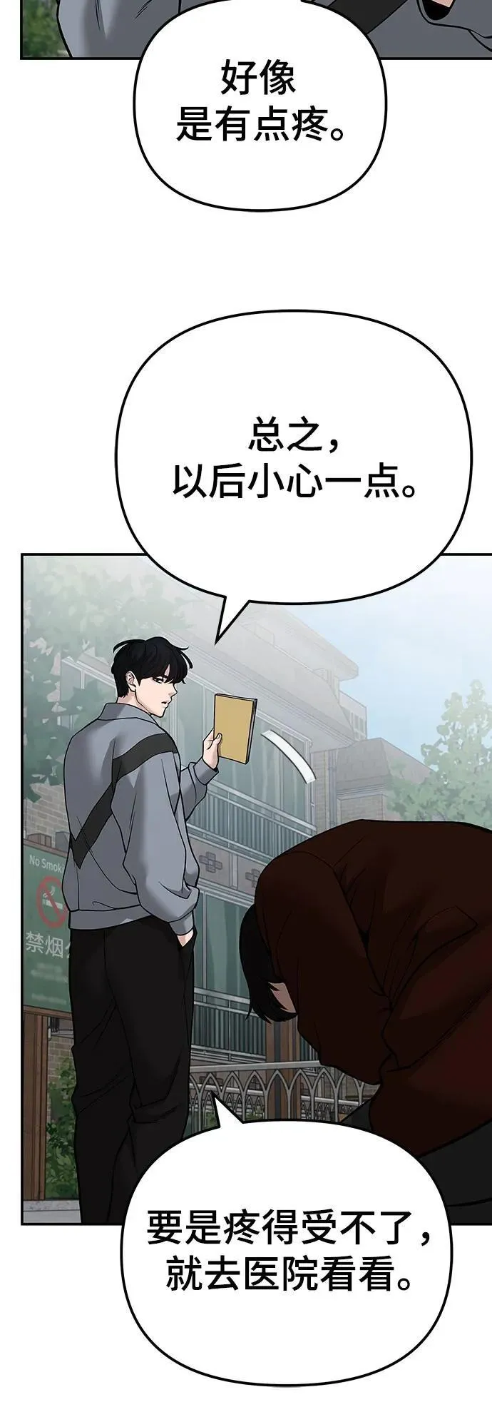 第112话 第75页