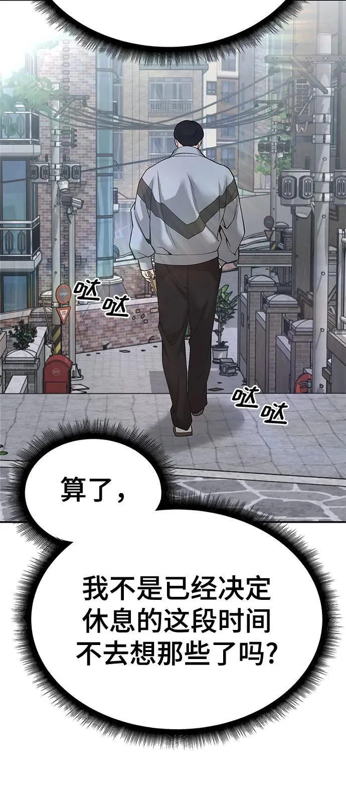 第112话 第79页