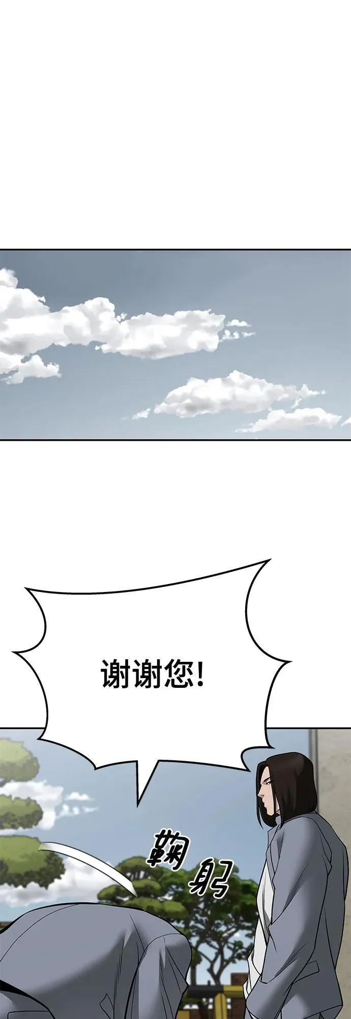 第112话 第80页