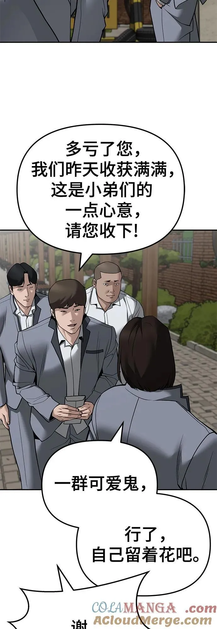 第112话 第81页