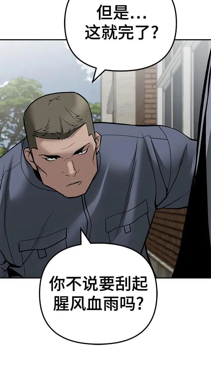 第112话 第83页