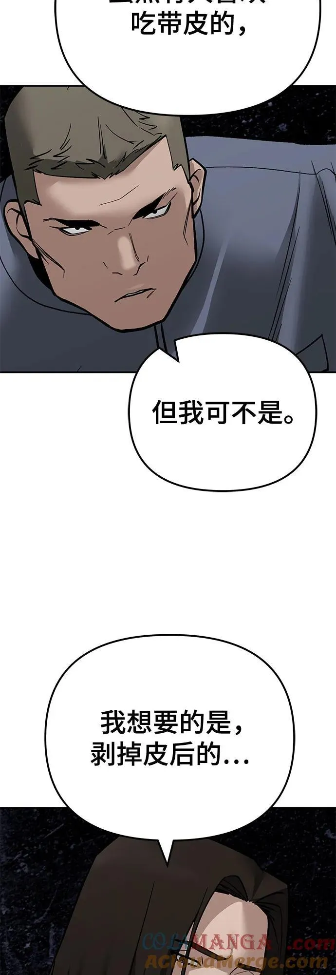 第112话 第85页