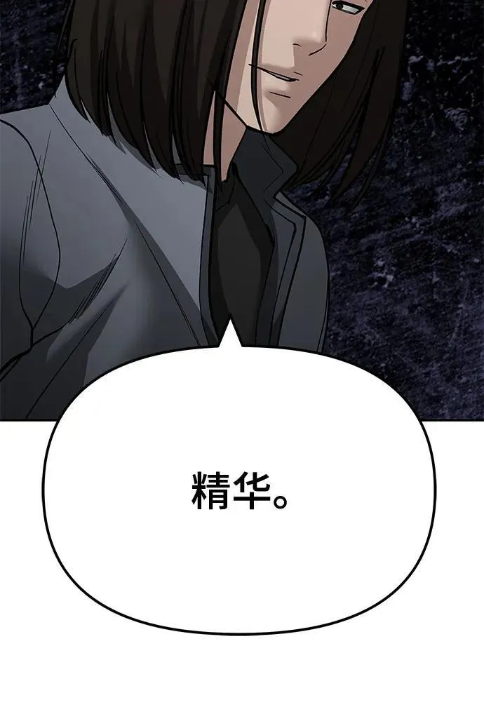 第112话 第86页