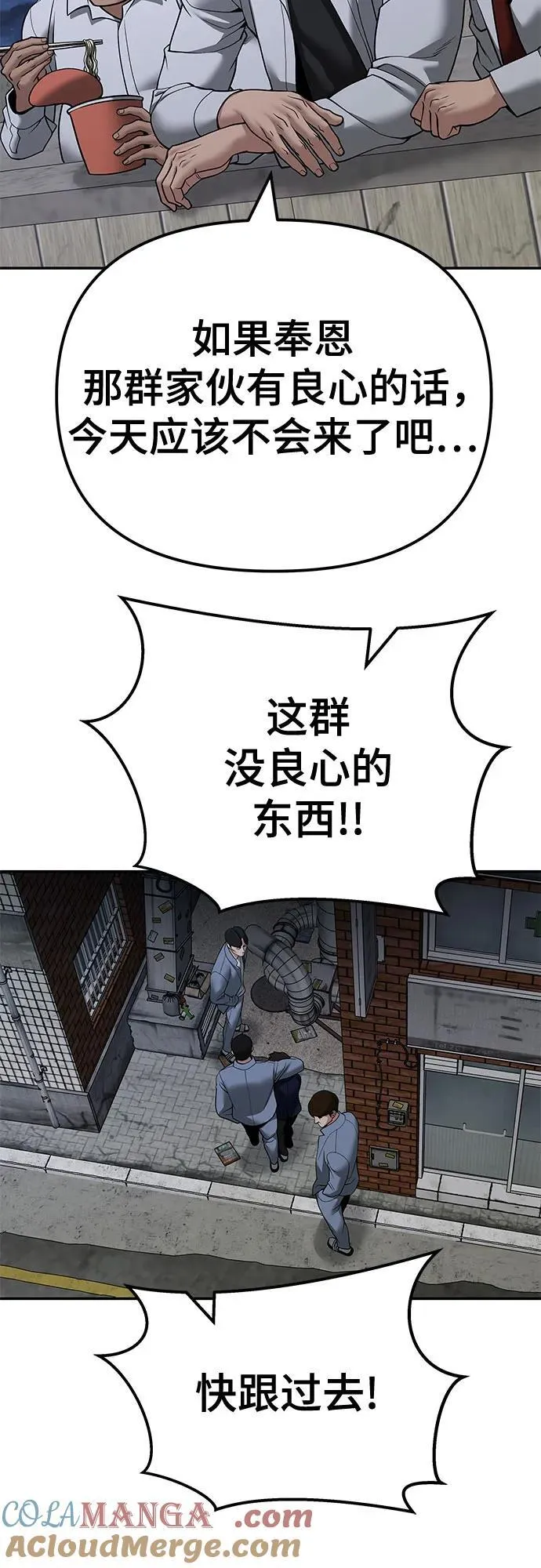 第112话 第89页