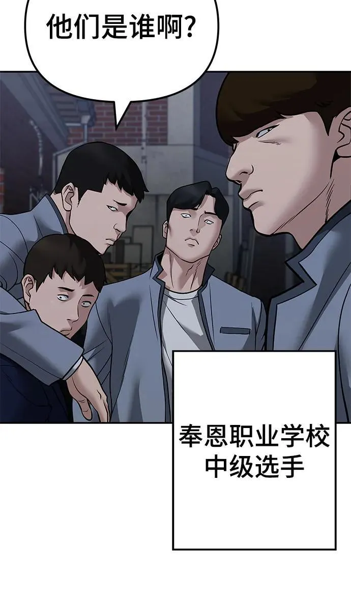 第112话 第92页