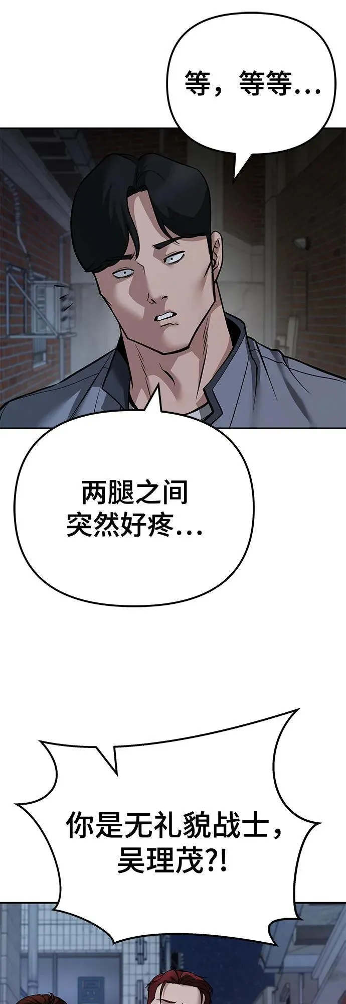 第112话 第94页