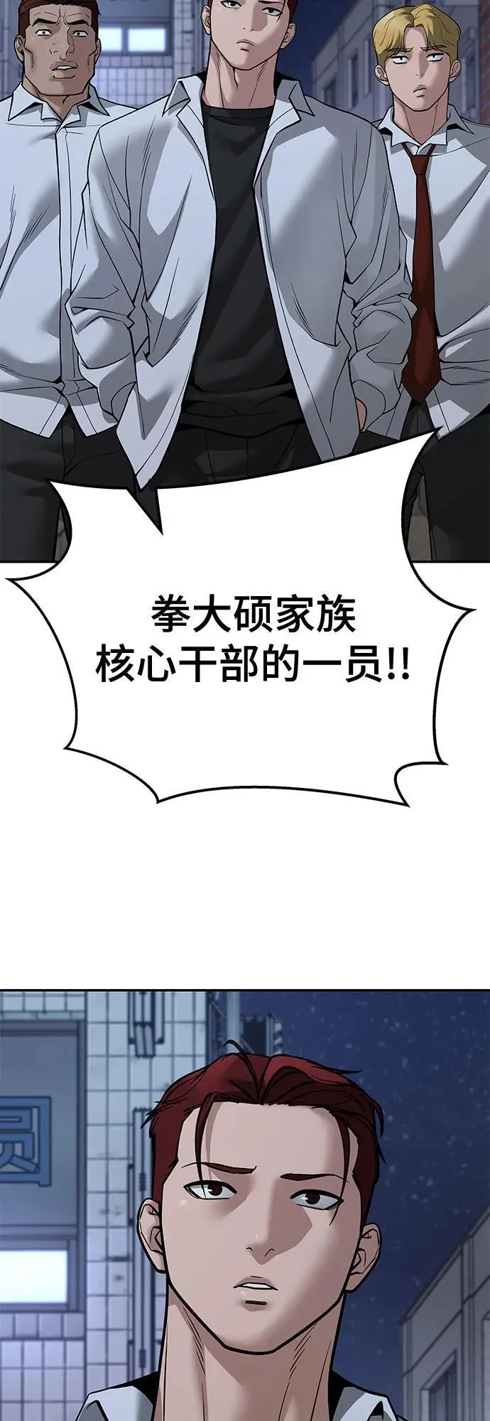 第112话 第95页