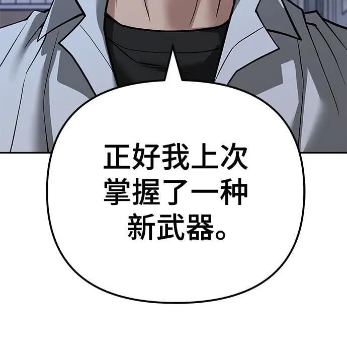 第112话 第96页