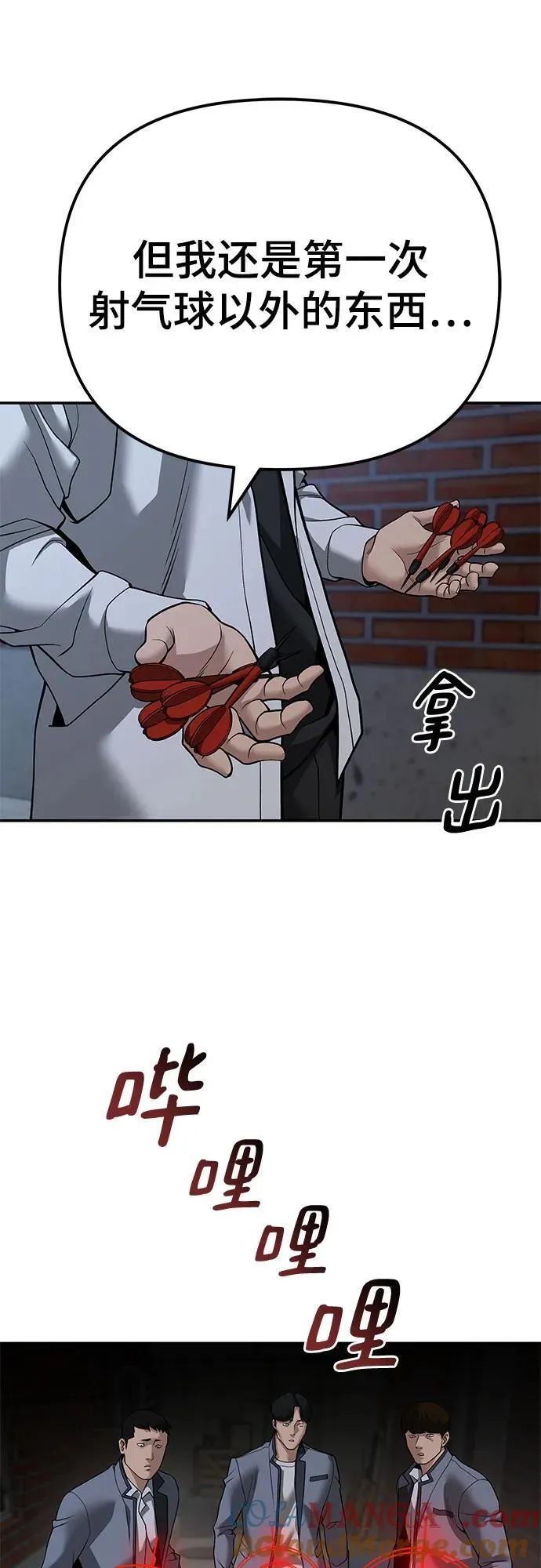 第112话 第97页