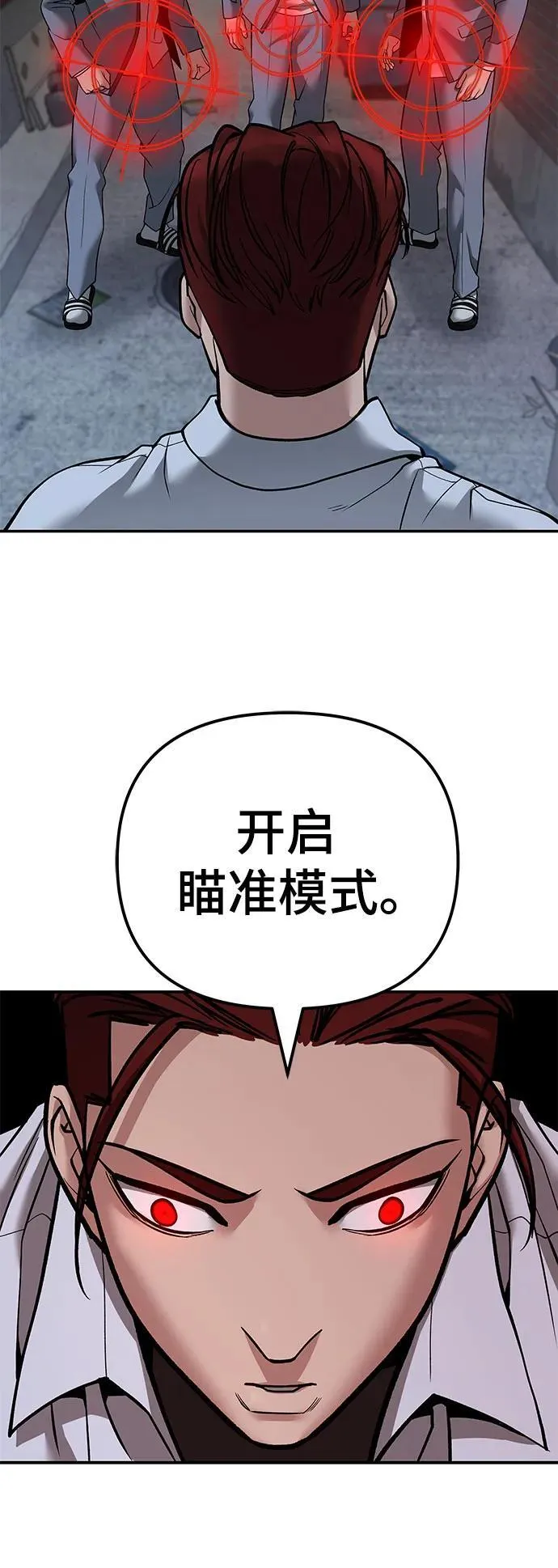 第112话 第98页