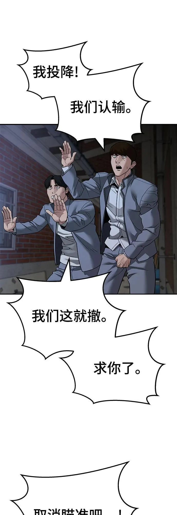 第112话 第99页