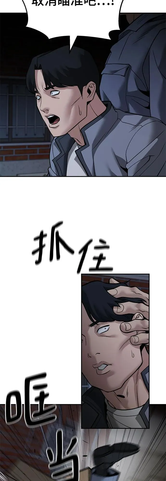 第112话 第100页