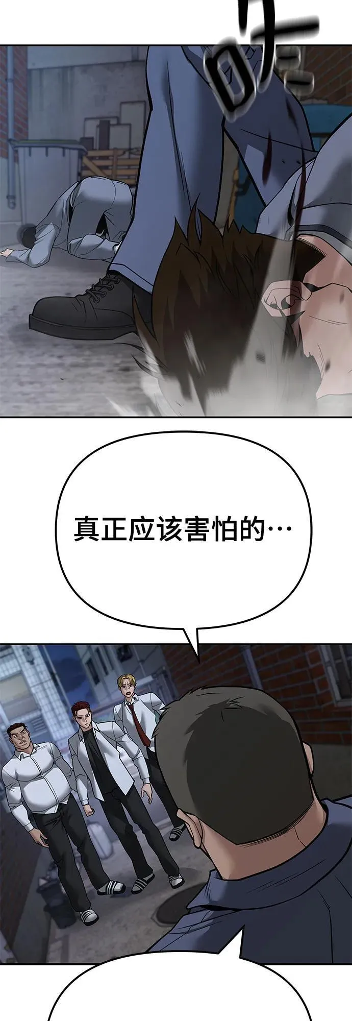 第112话 第103页