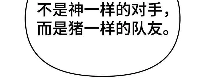 第112话 第104页