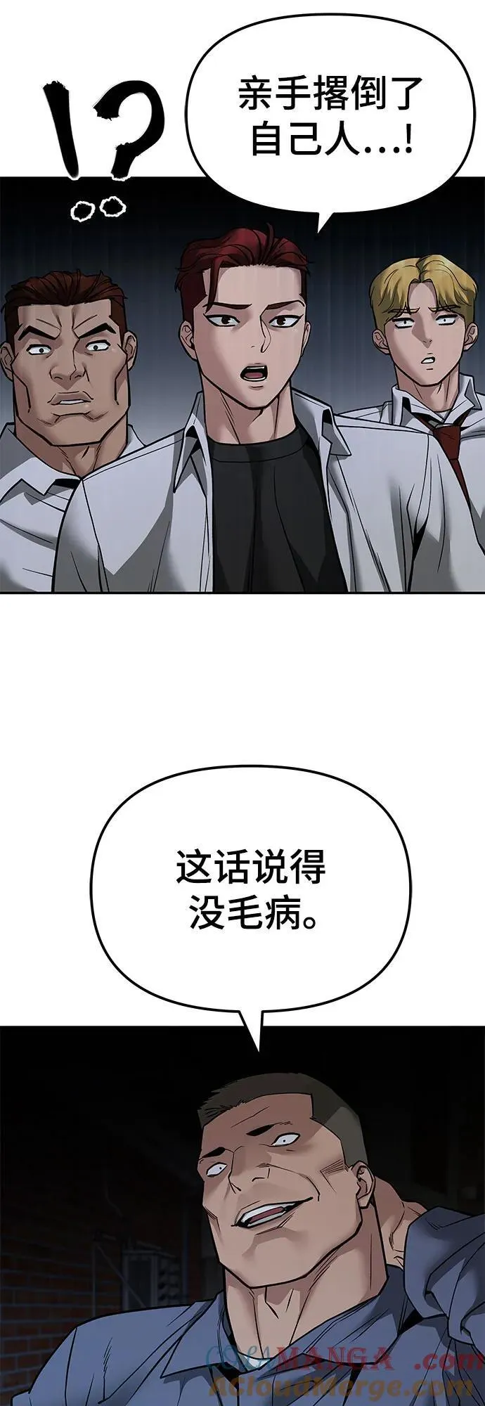 第112话 第105页
