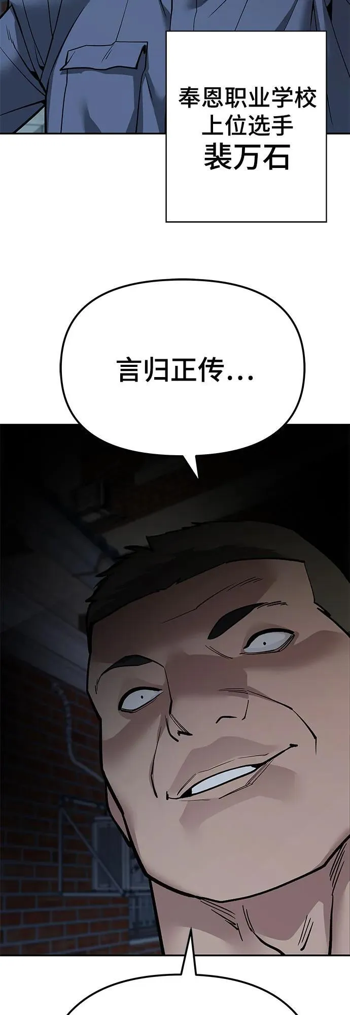 第112话 第106页