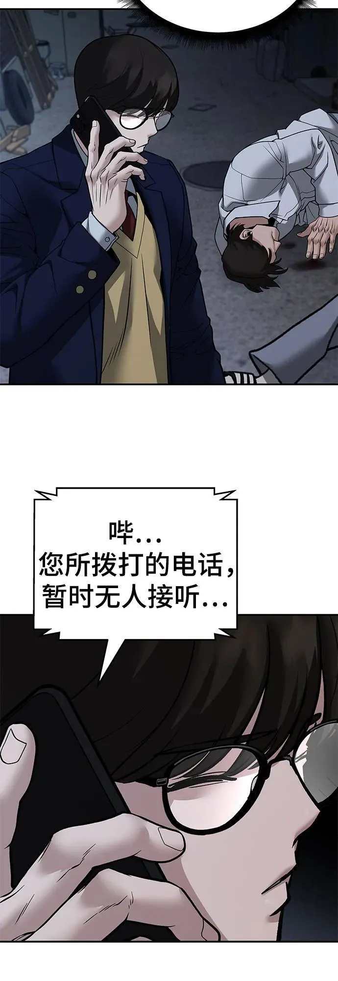 第112话 第108页