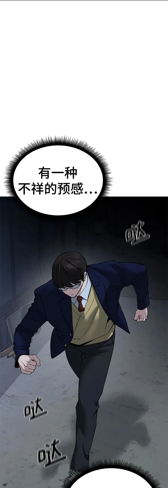 第112话 第111页
