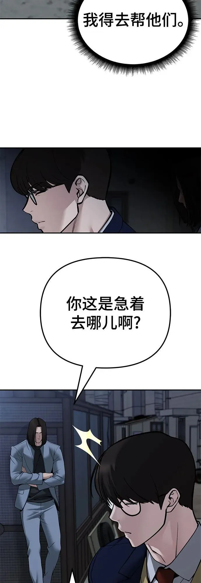 第112话 第112页