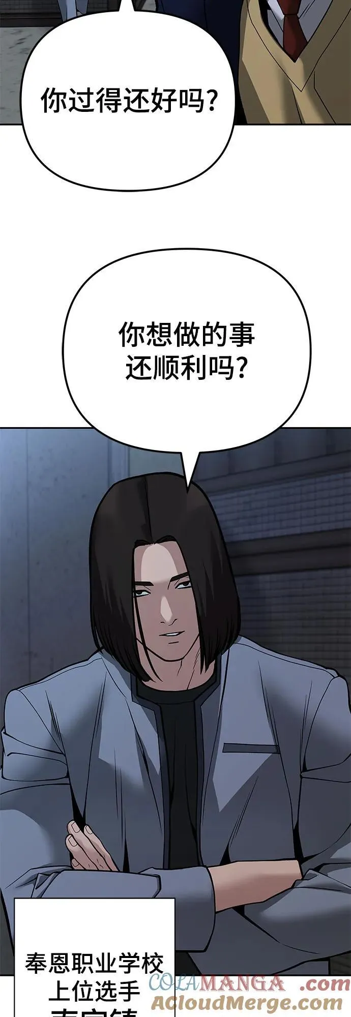 第112话 第113页
