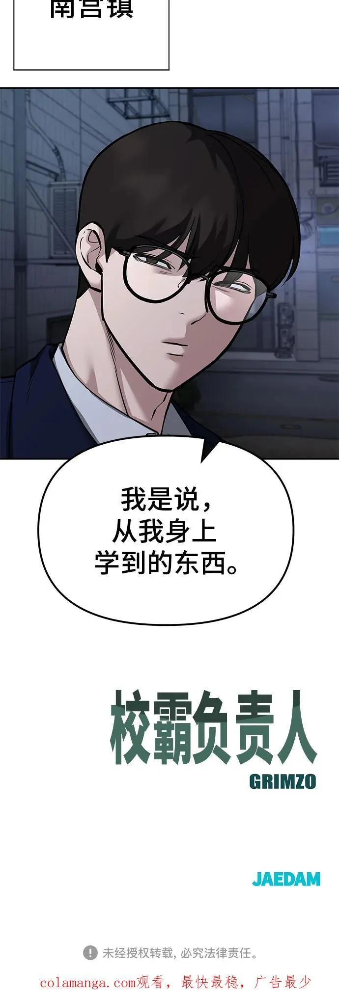 第112话 第114页