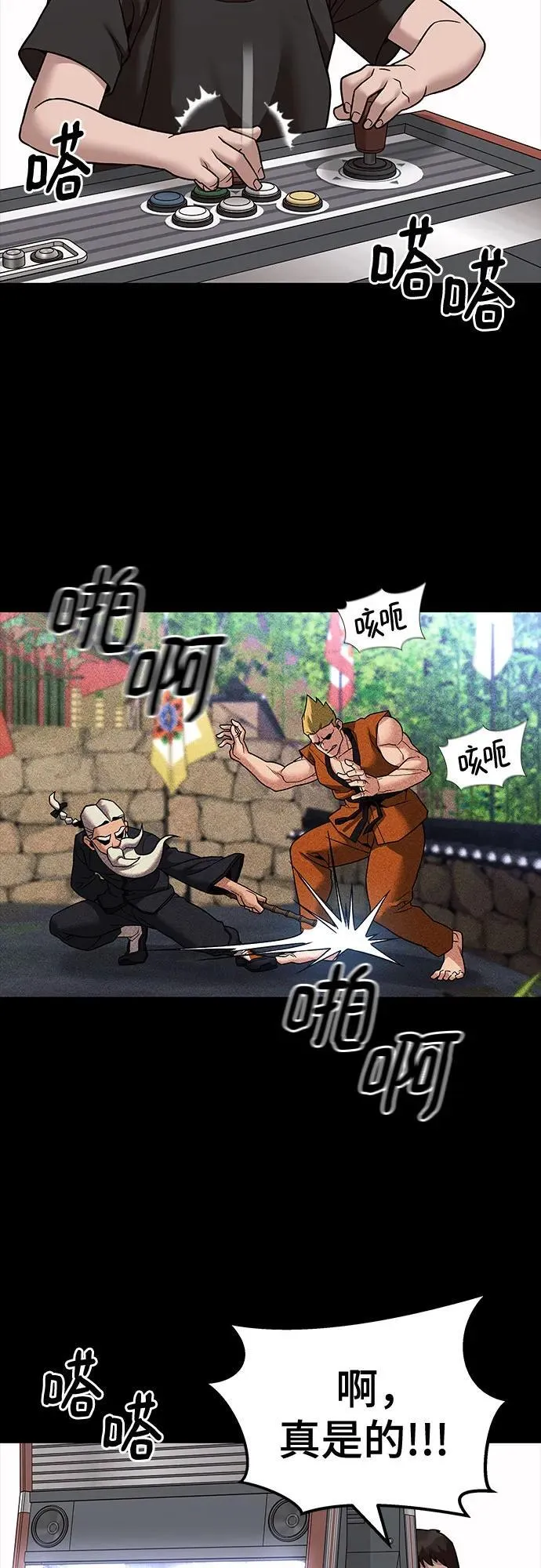 第113话 第3页