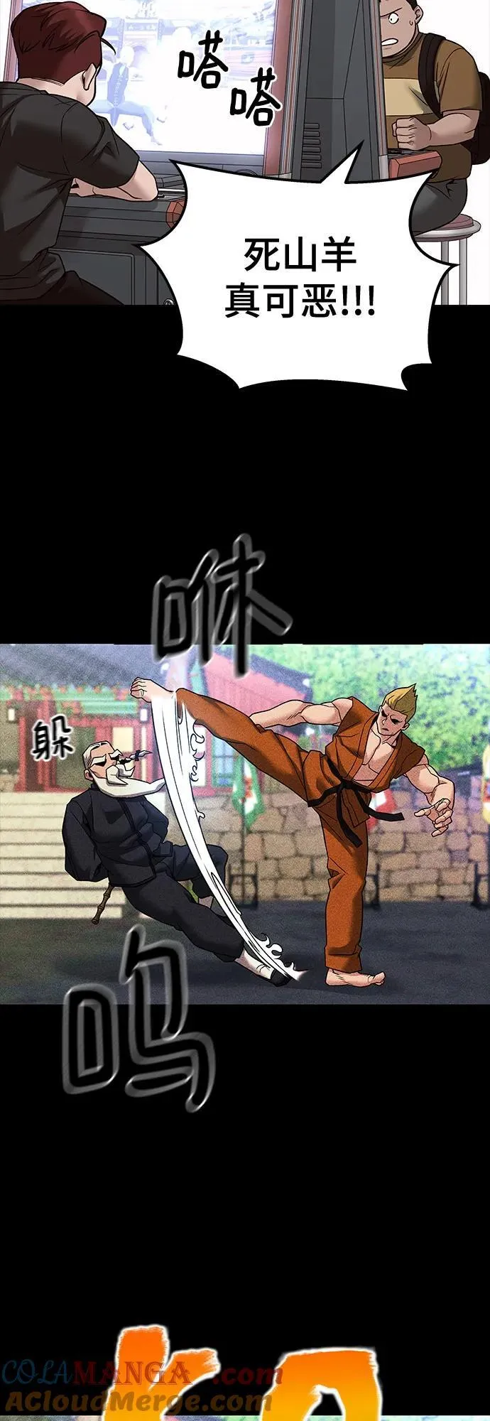 第113话 第4页