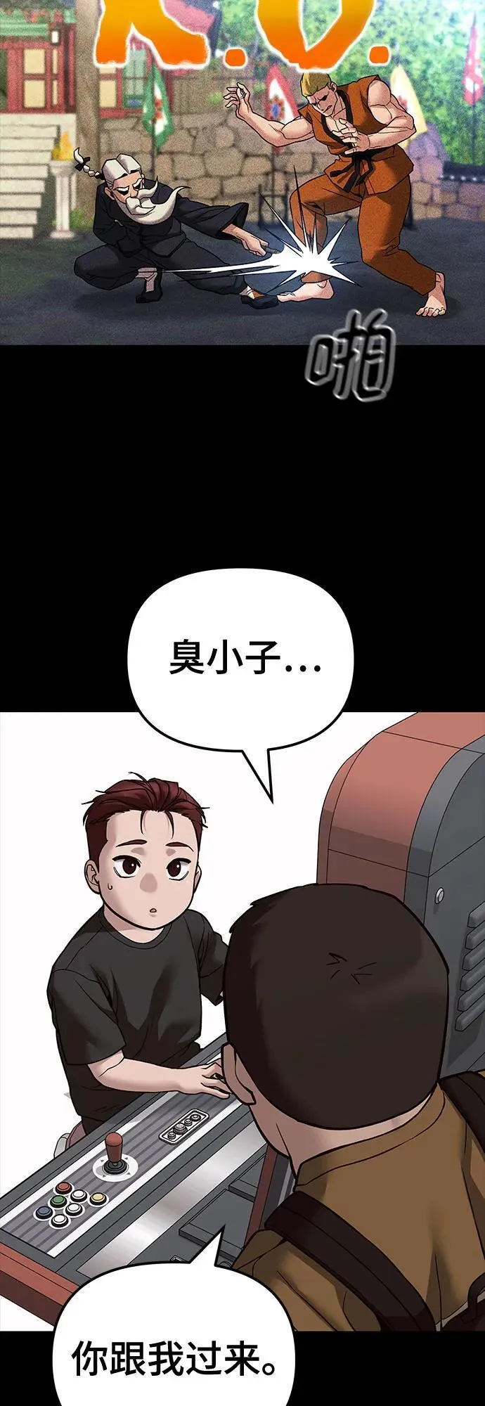 第113话 第5页