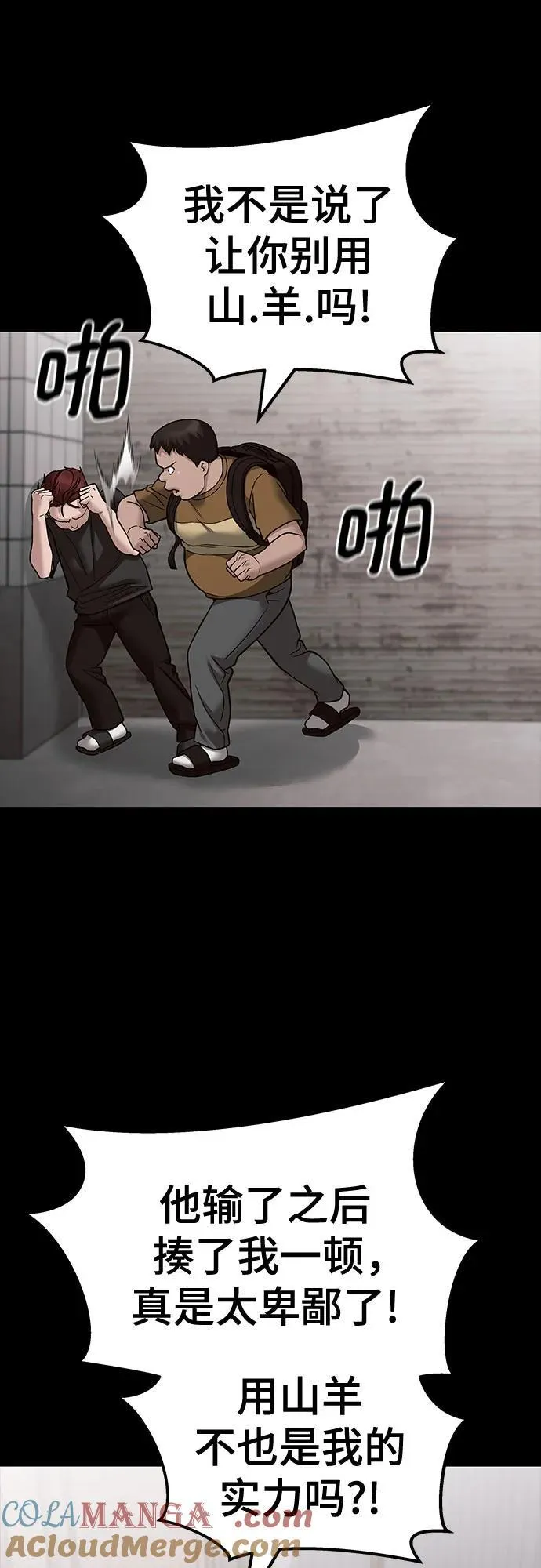第113话 第7页