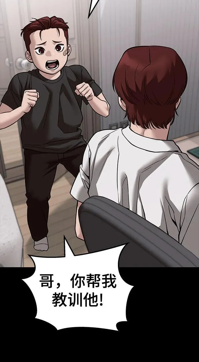 第113话 第8页