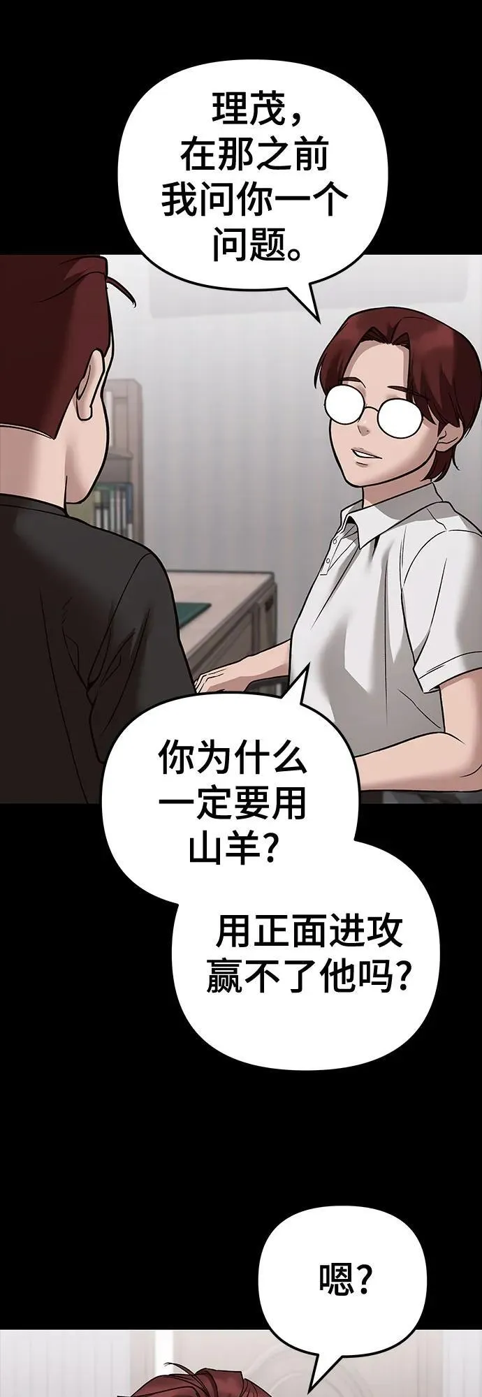 第113话 第9页
