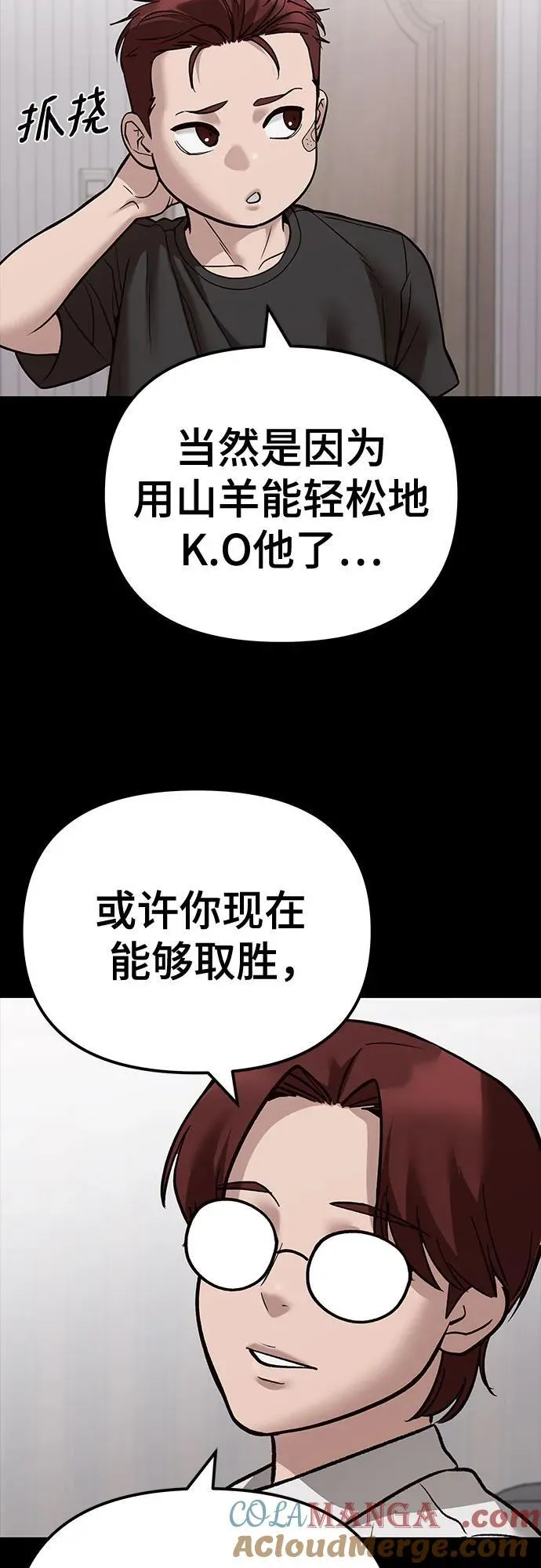 第113话 第10页