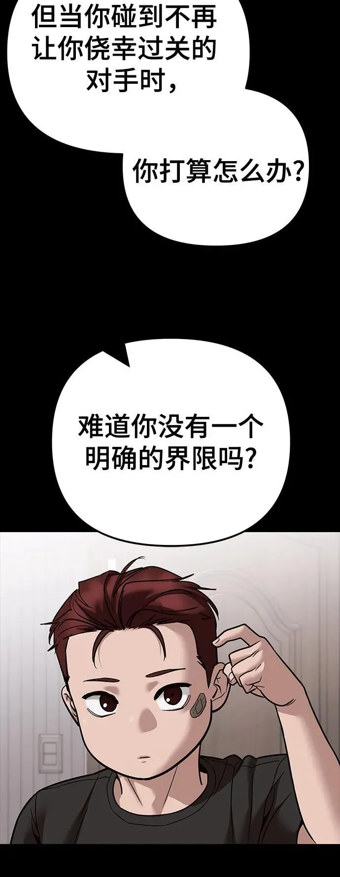 第113话 第11页