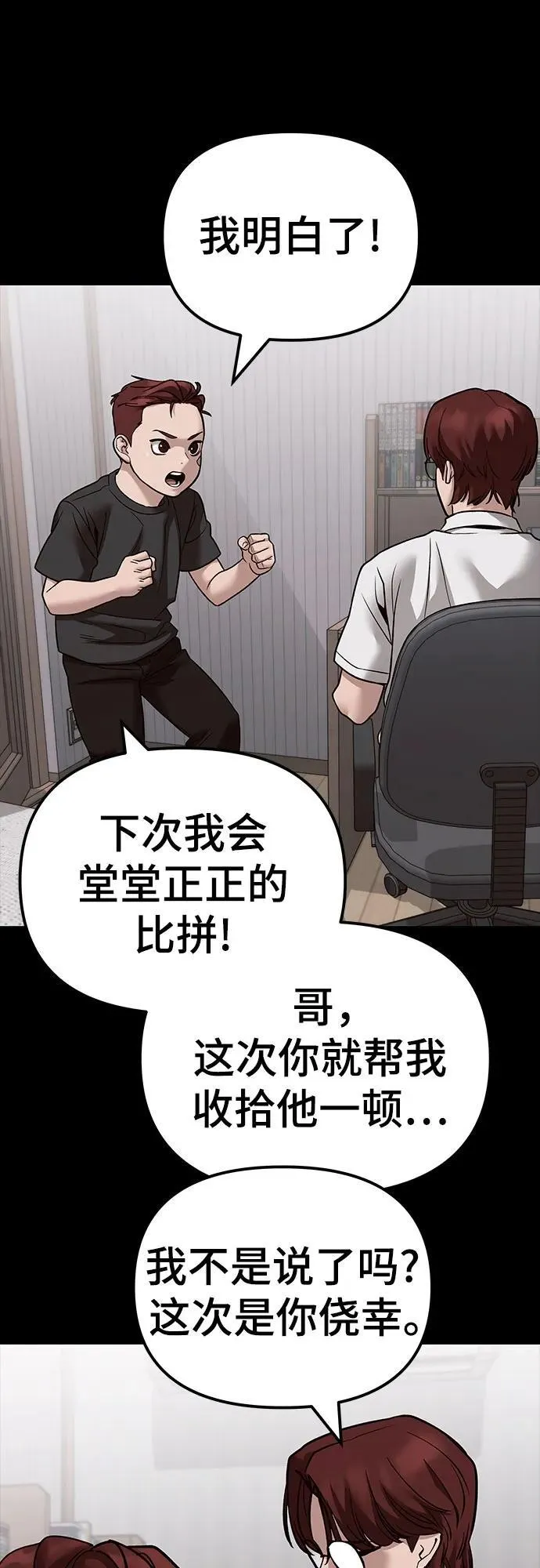 第113话 第12页